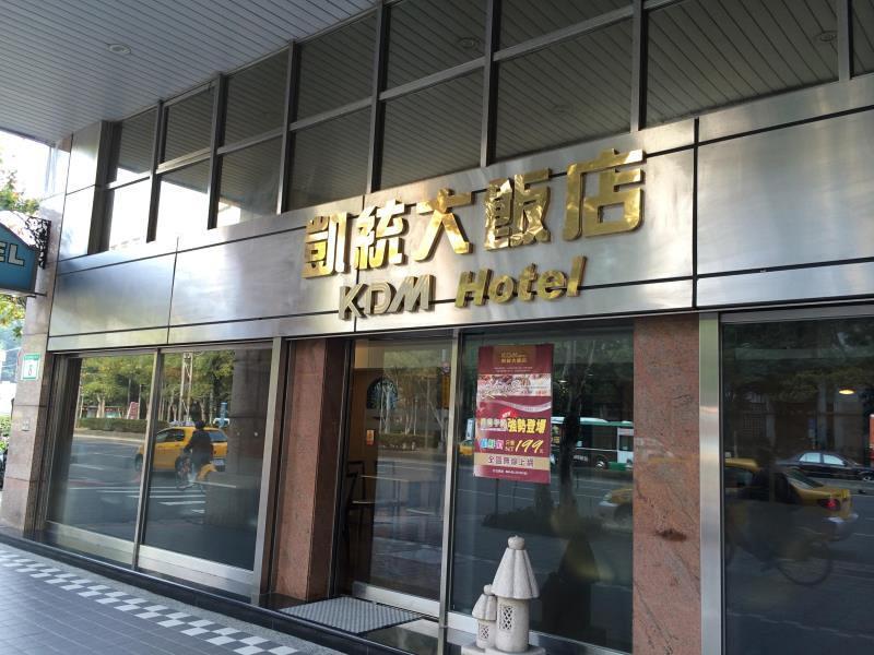 Kdm Hotel Taipei Exterior foto